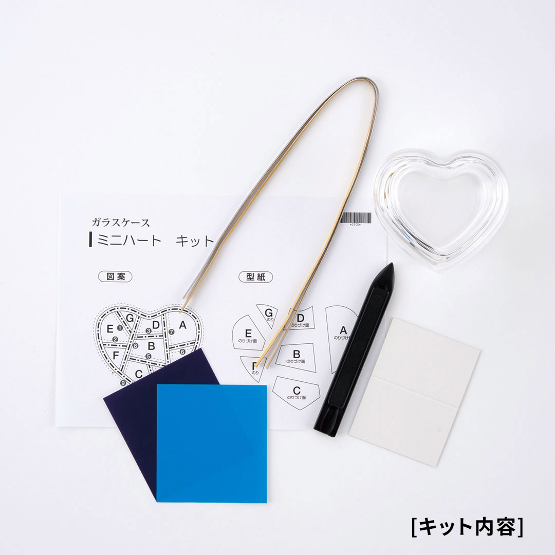 【グラスアート】ガラスケース ミニハートキット