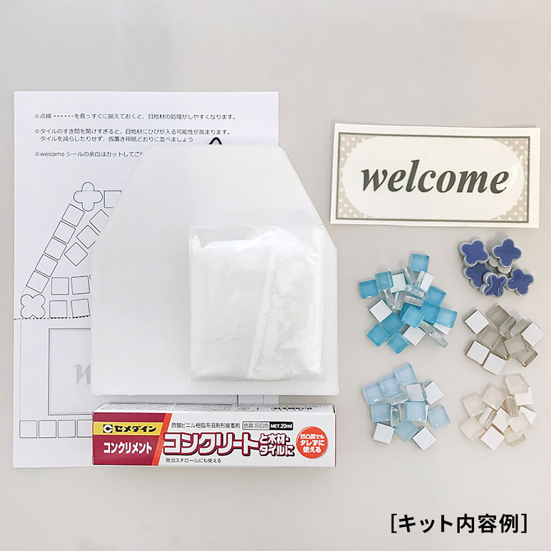 【タイルクラフト】タイルでつくる おうちプレート ソーダ 手づくりキット