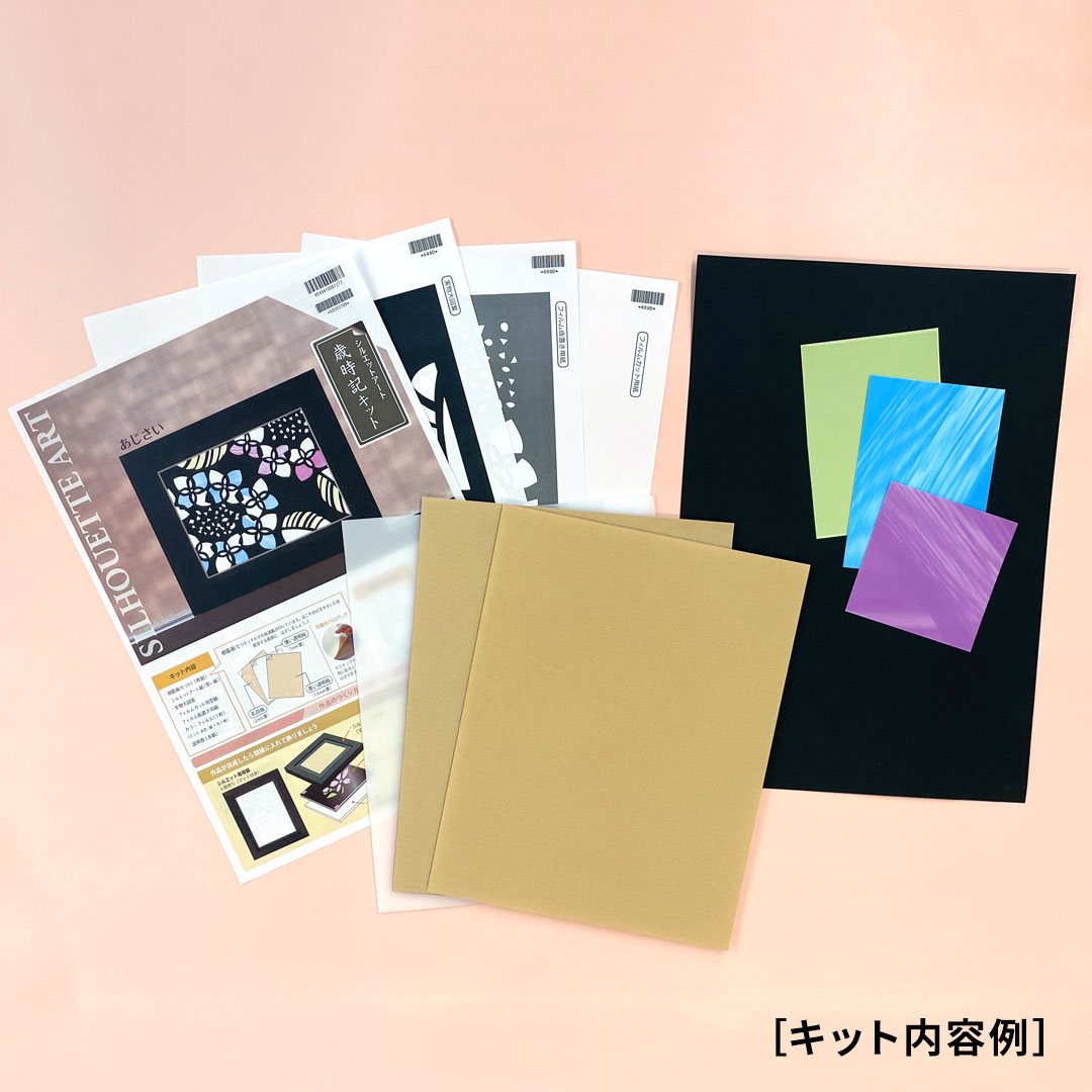 【シルエットアート】歳時記・ばら キット