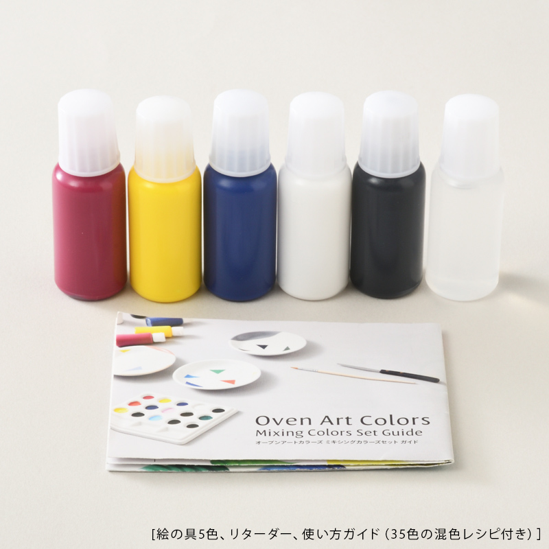 オーブンアートカラーズ スターターキット(フラワーズ・プチプレート)