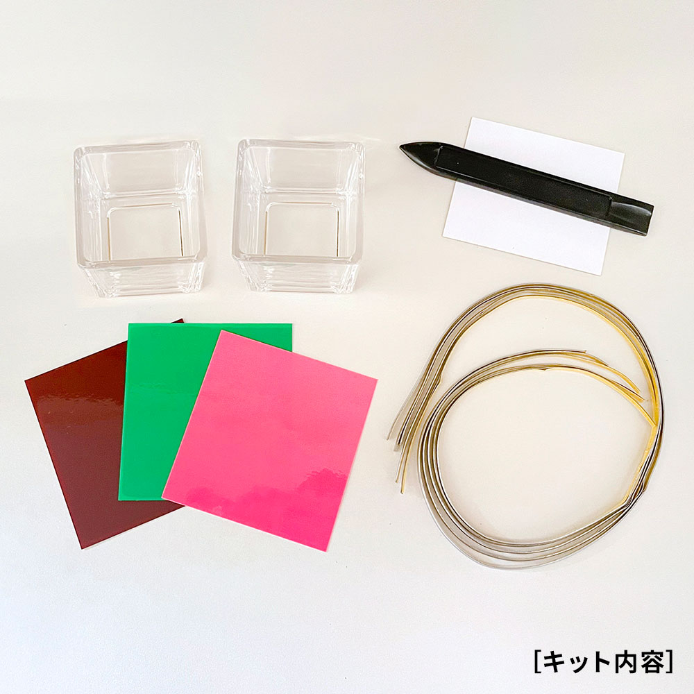 【グラスアート】キューブグラス・スクエア 2個キット