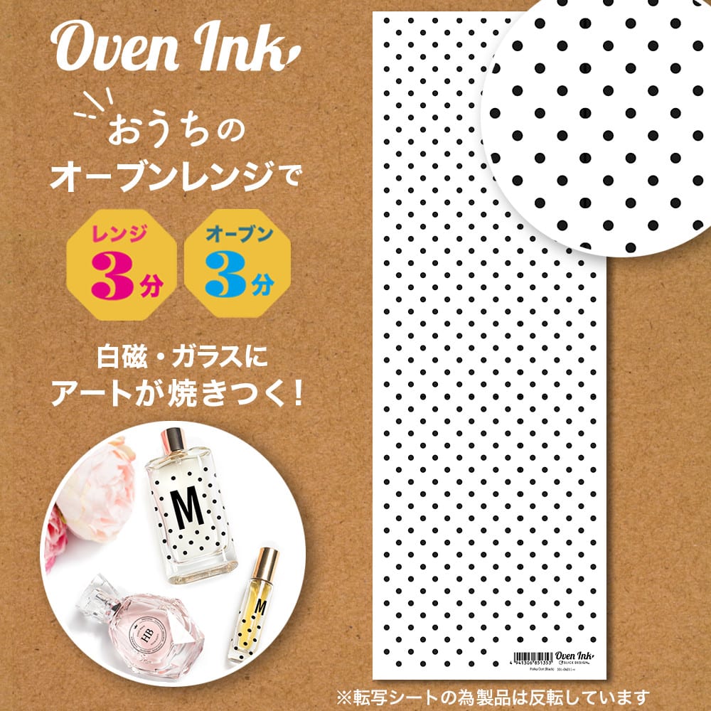 ポルカドット(ブラック) V