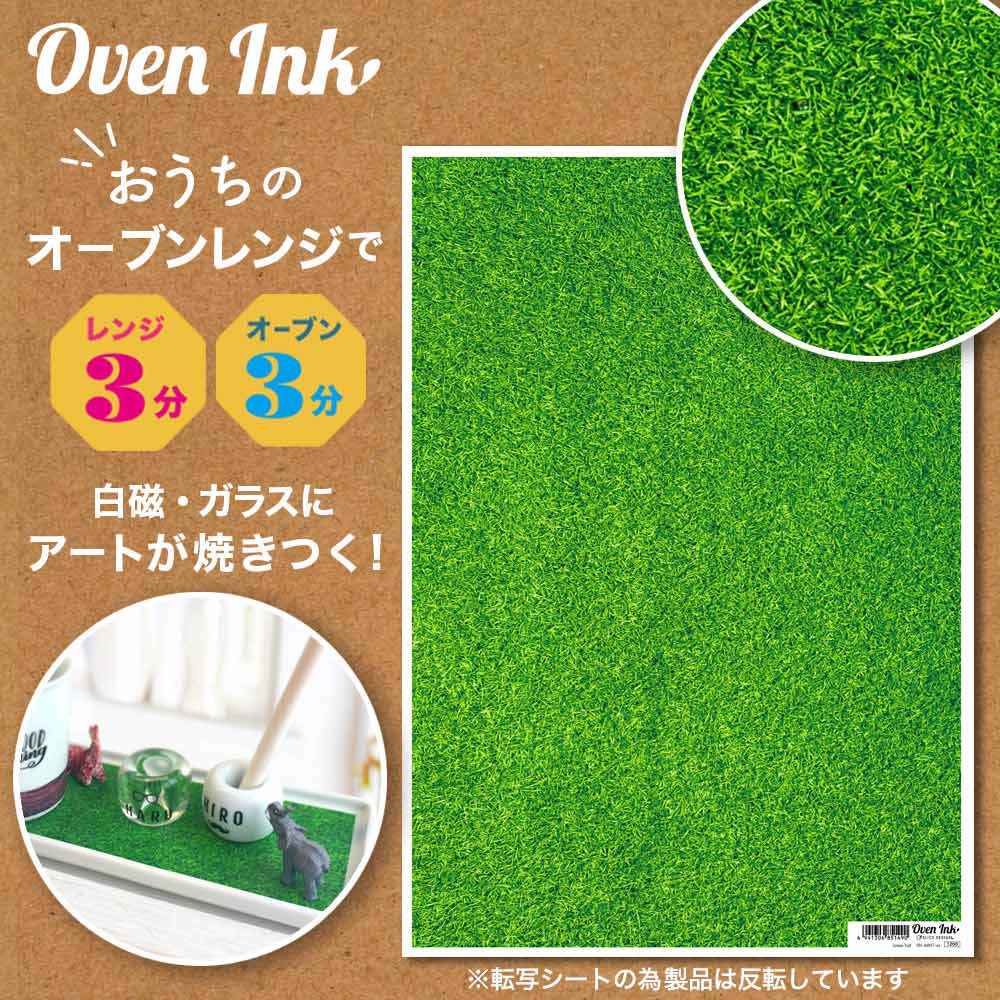 グリーンターフ A4