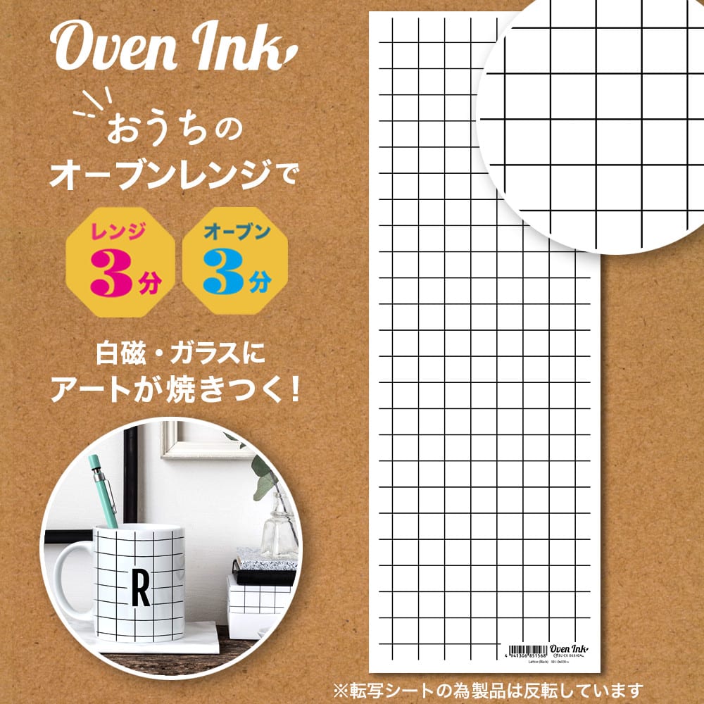 ラティスー格子(ブラック) V