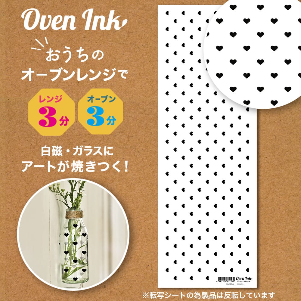 ハート(ブラック) V