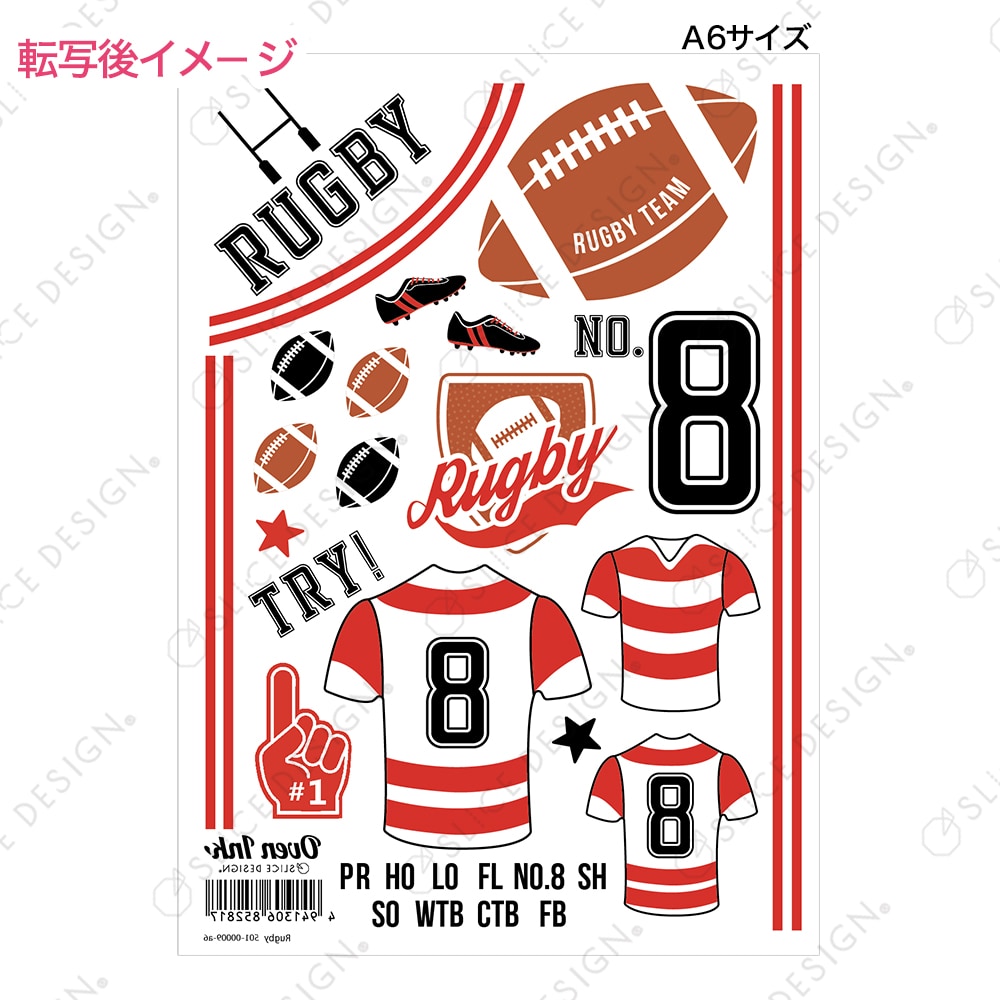 ラグビー A6