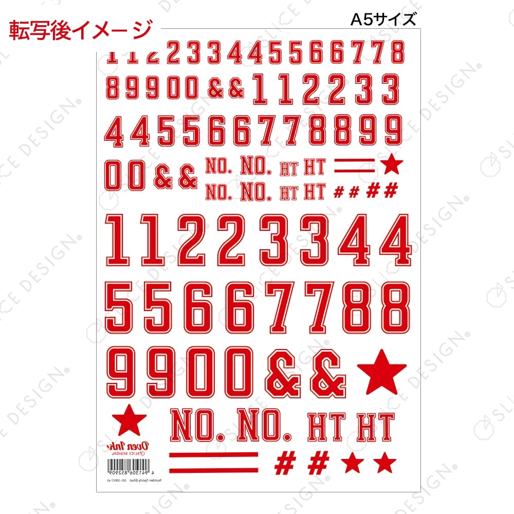 ナンバー スポーティ (レッド) A5