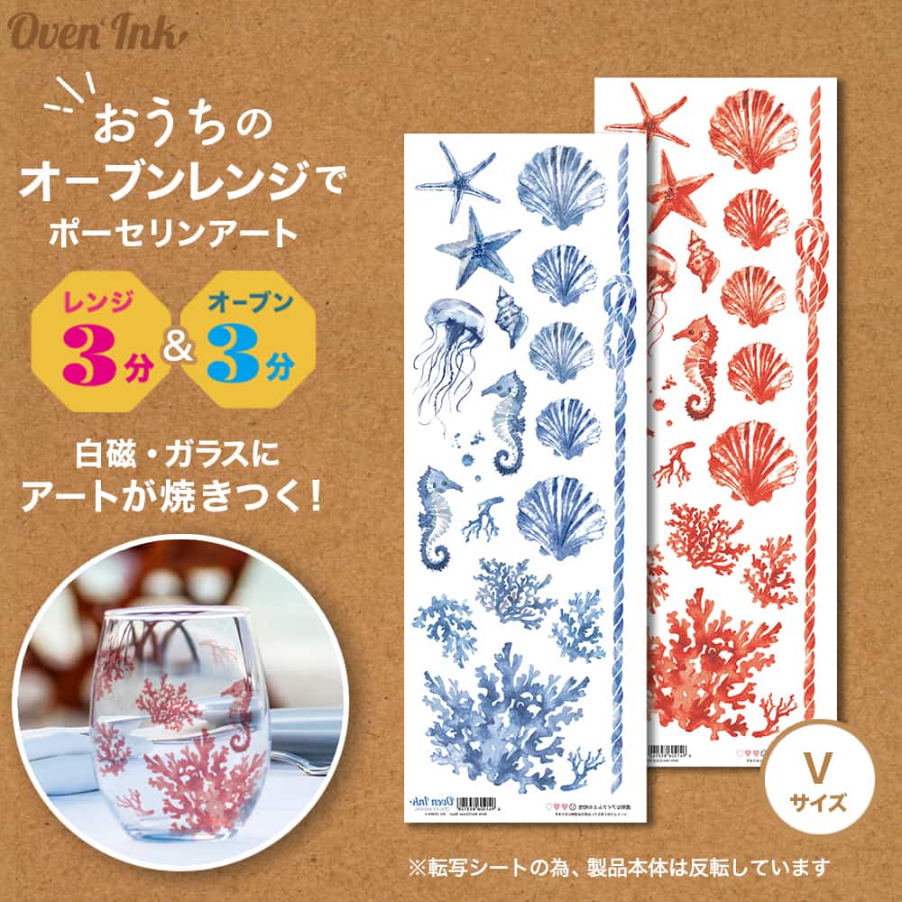 ベルメール(コーラルレッド) V