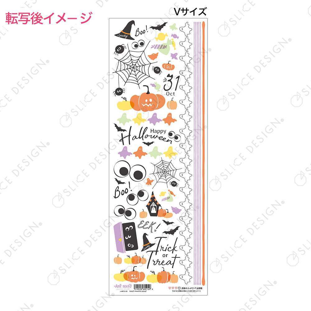 スプーキーハロウィン(パステル) V