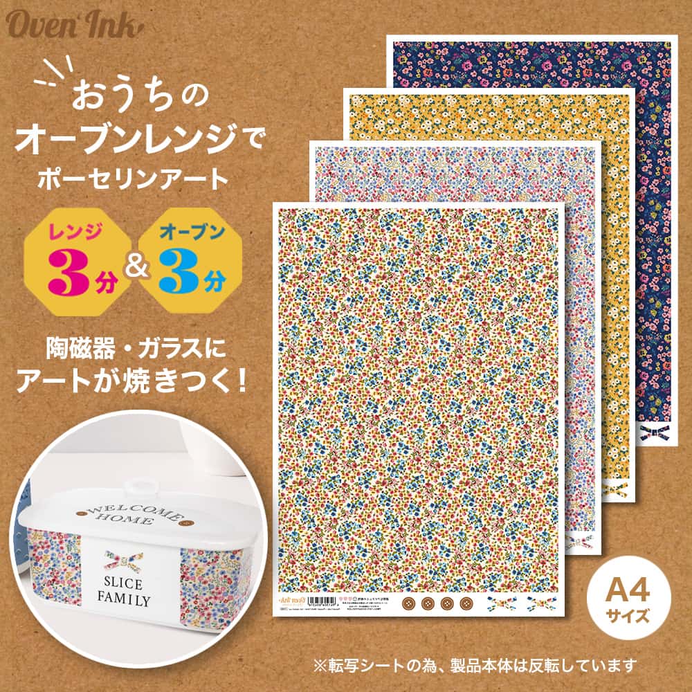 ペザントカスタード A4