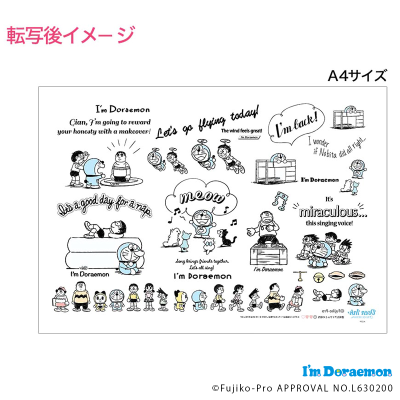 オーブンインク(I’m Doraemon シーンセレクション)