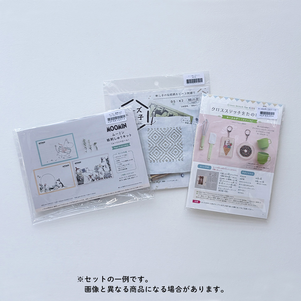 刺しゅうキット お楽しみ袋