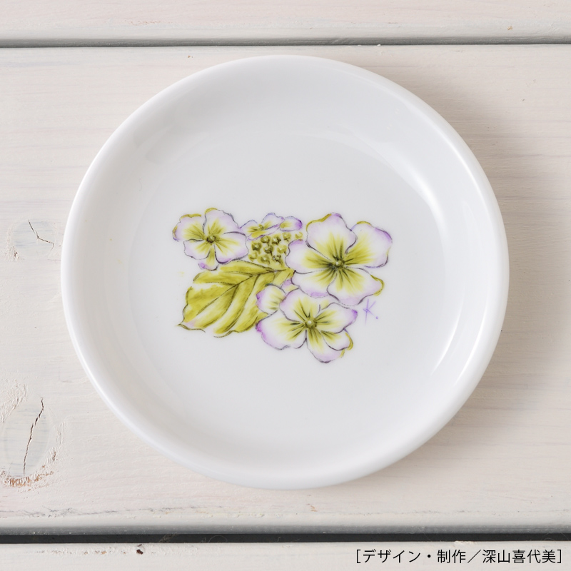 深山喜代美の「アジサイ」プチプレートキット