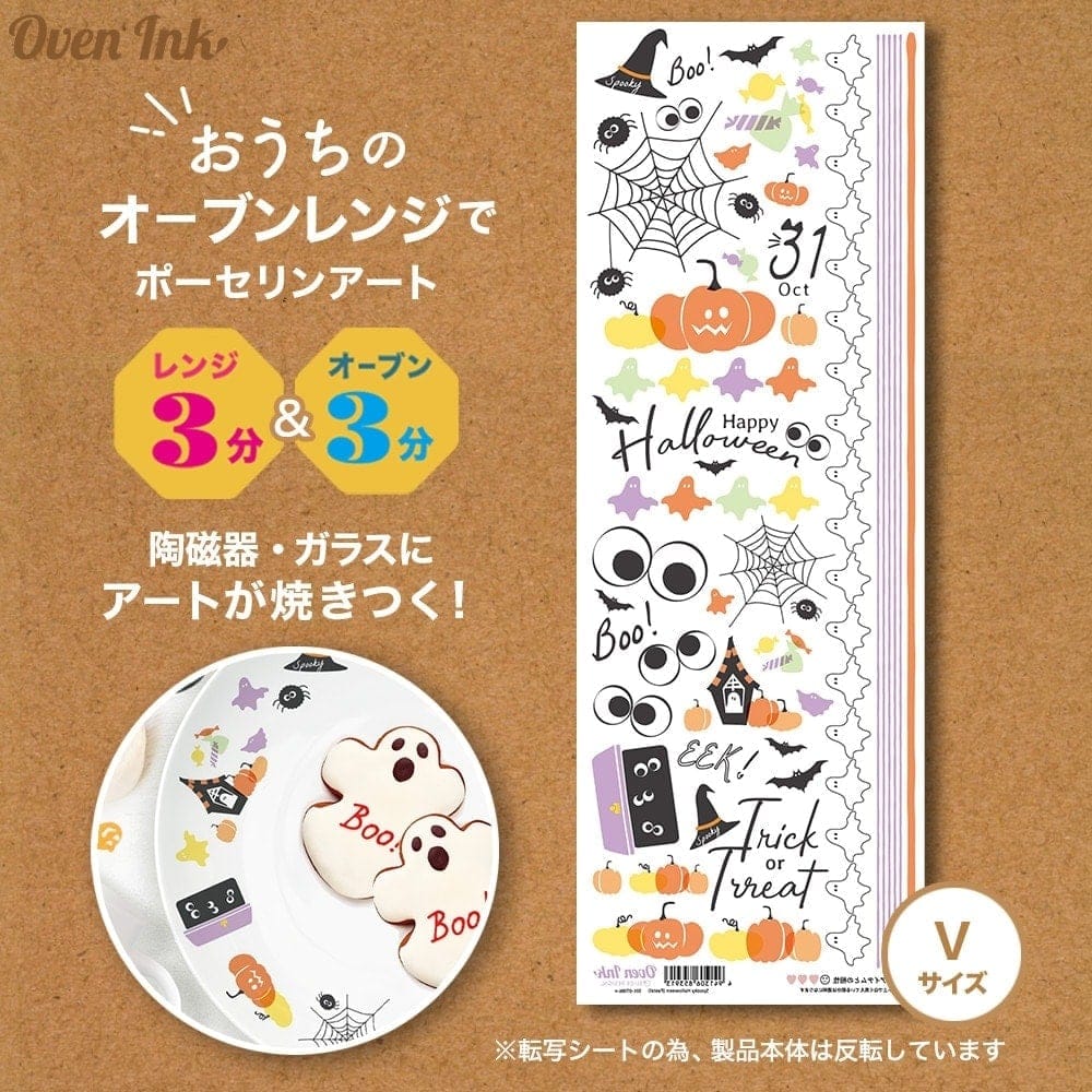 スプーキーハロウィン(パステル) V