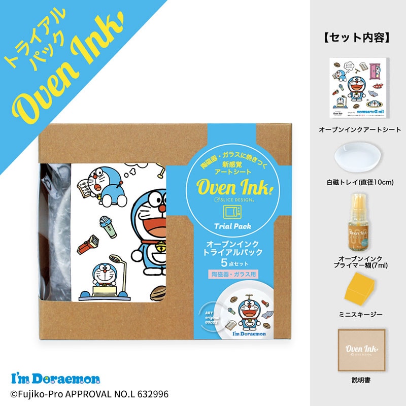 オーブンインクトライアルパック I’m Doraemonドラえもんとひみつ道具