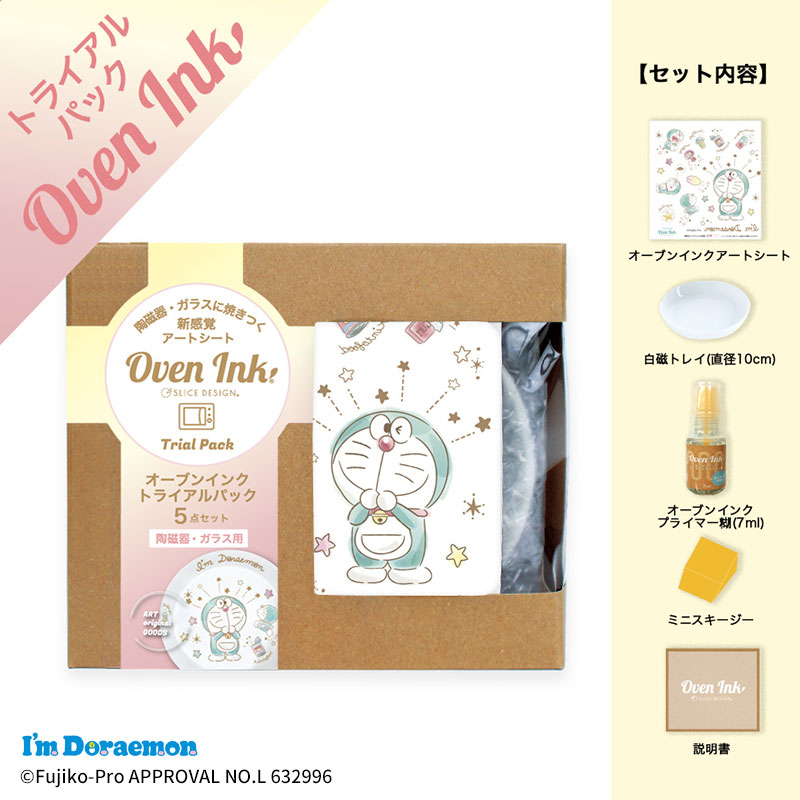 オーブンインクトライアルパック I’m Doraemonきらきらパステル