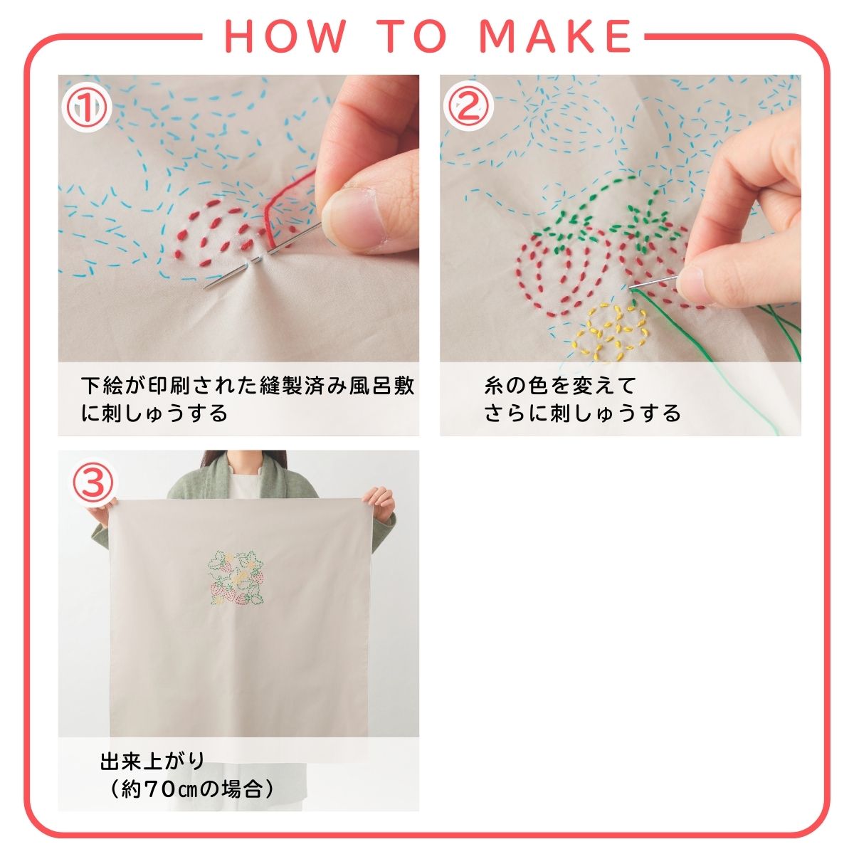 縫製済み刺し子の風呂敷 柚子