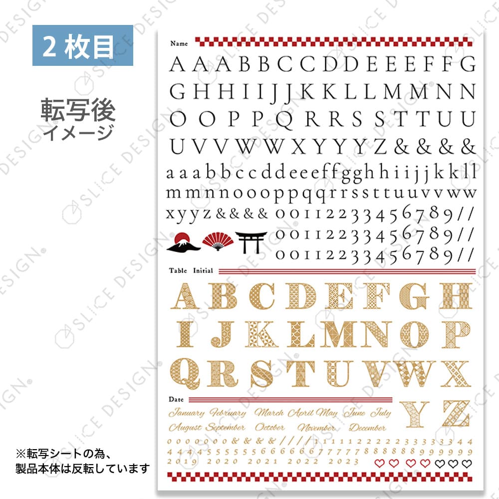 ウエディングモダンジャパニーズ A3(2枚)