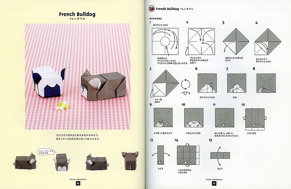 みんなで、つくろう! おりがみのはこどうぶつ