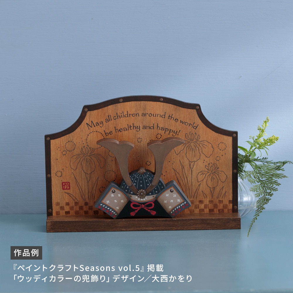 兜飾りスタンド