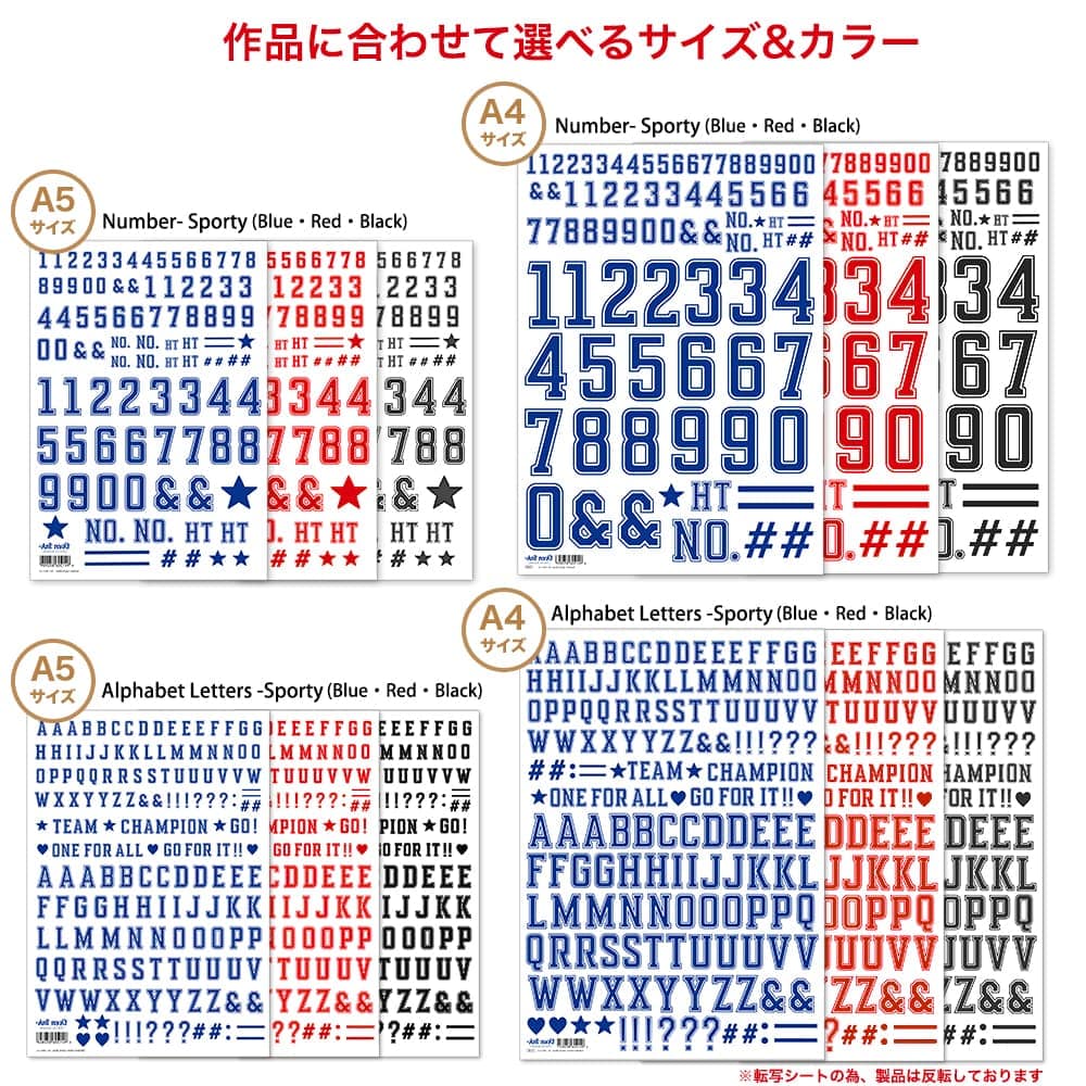 ナンバー スポーティ (レッド) A5