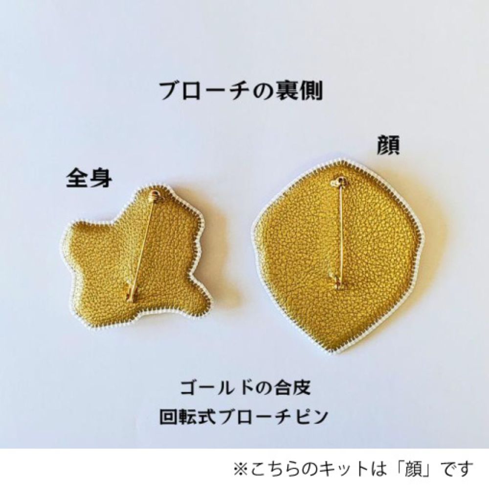 ライオンのビーズ刺繍ブローチキット