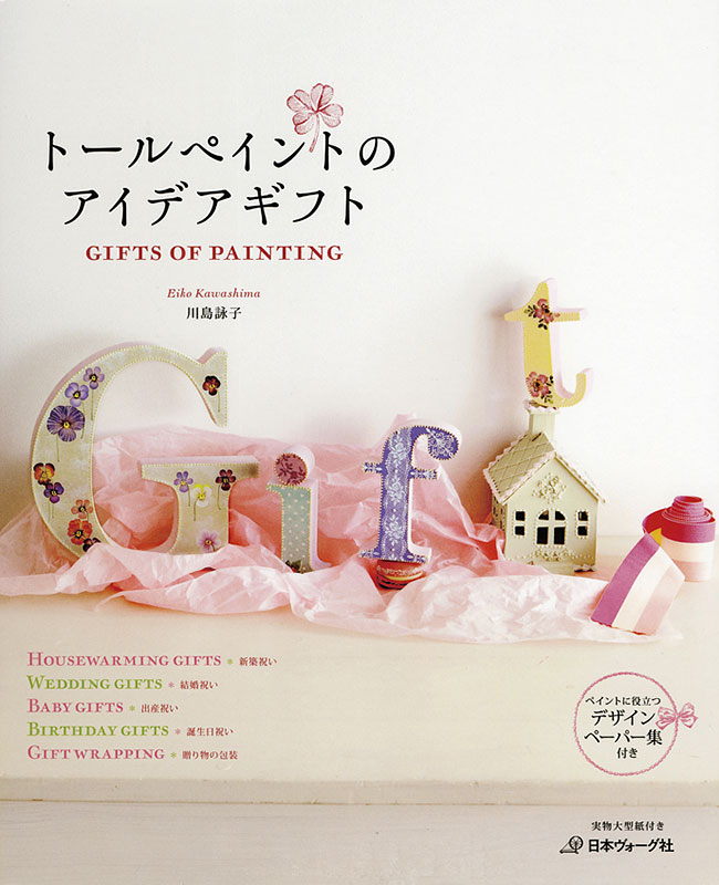 トールペイントのアイデアギフト