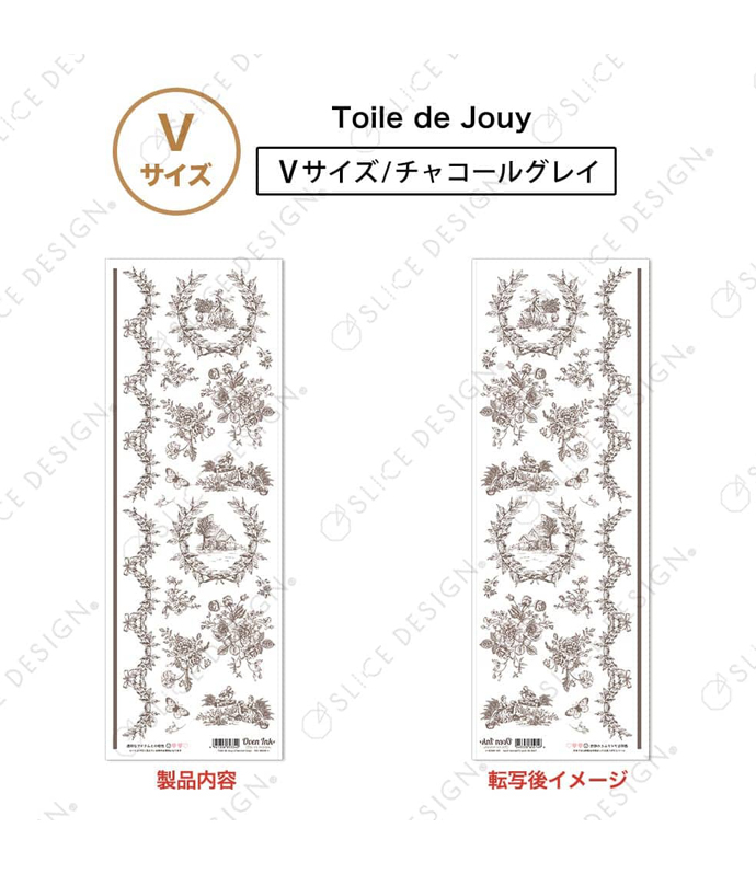 トワルド ジュイ (チャコールグレイ) V