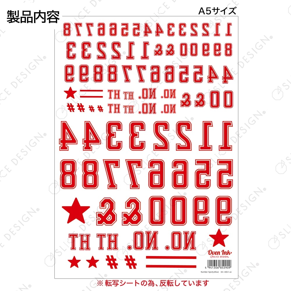 ナンバー スポーティ (レッド) A5