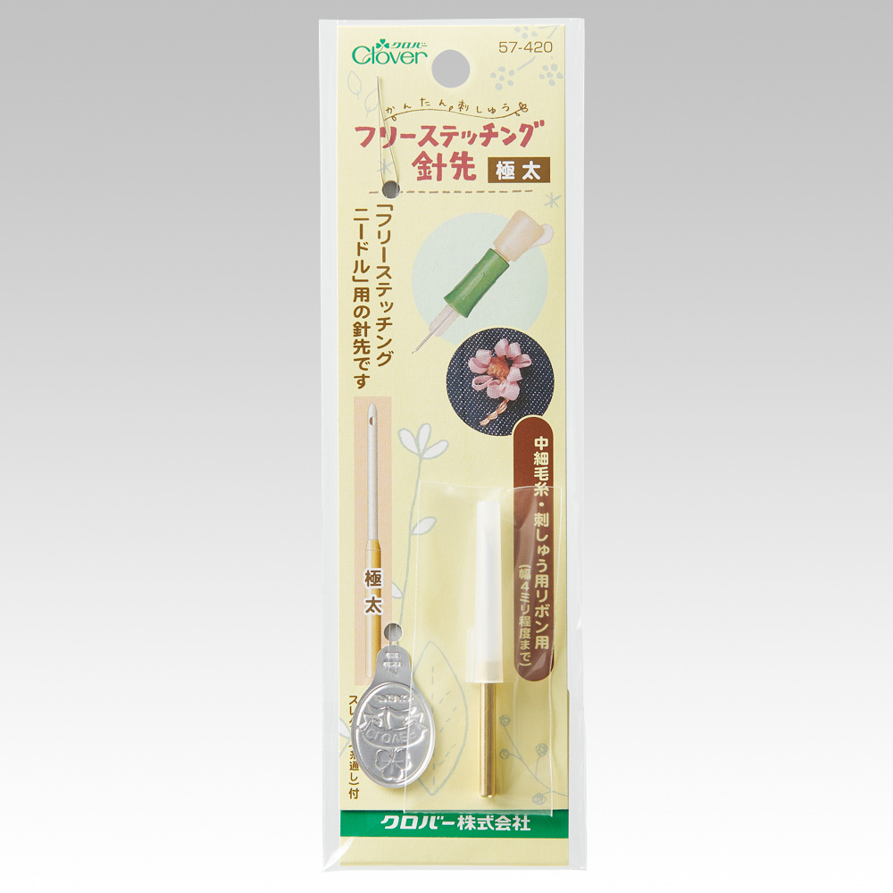 “フリーステッチング針先"