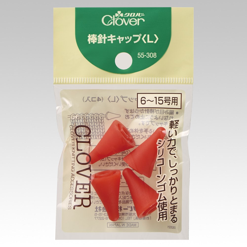 棒針キャップ〈L〉