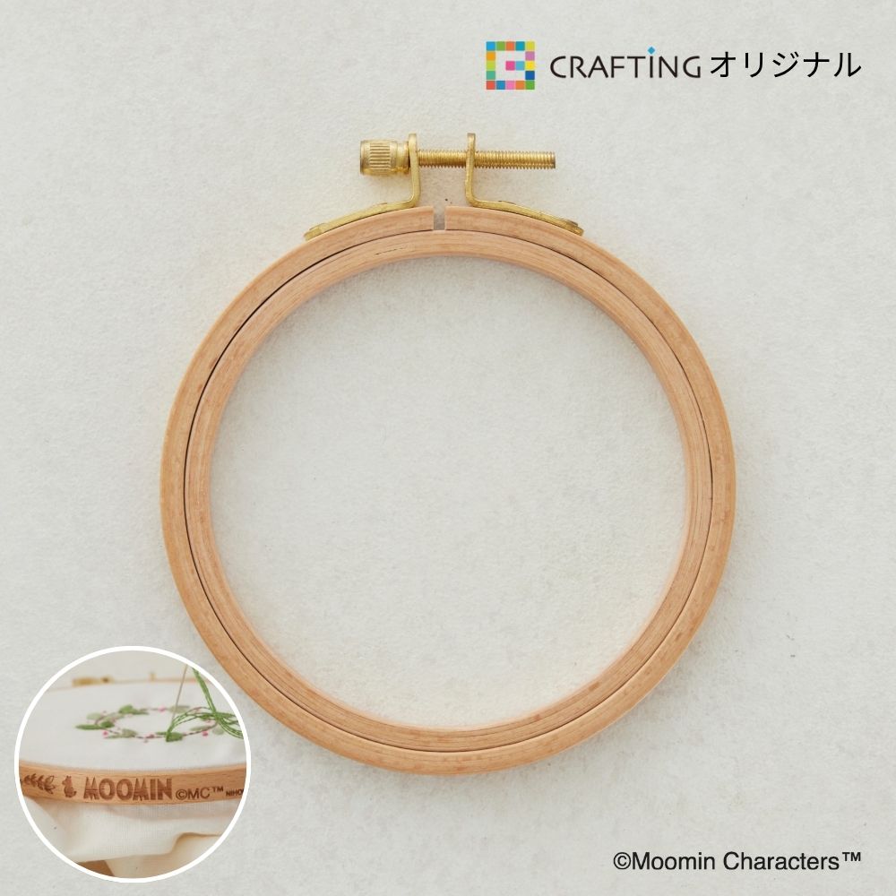 ムーミン 刺しゅう枠(10㎝)