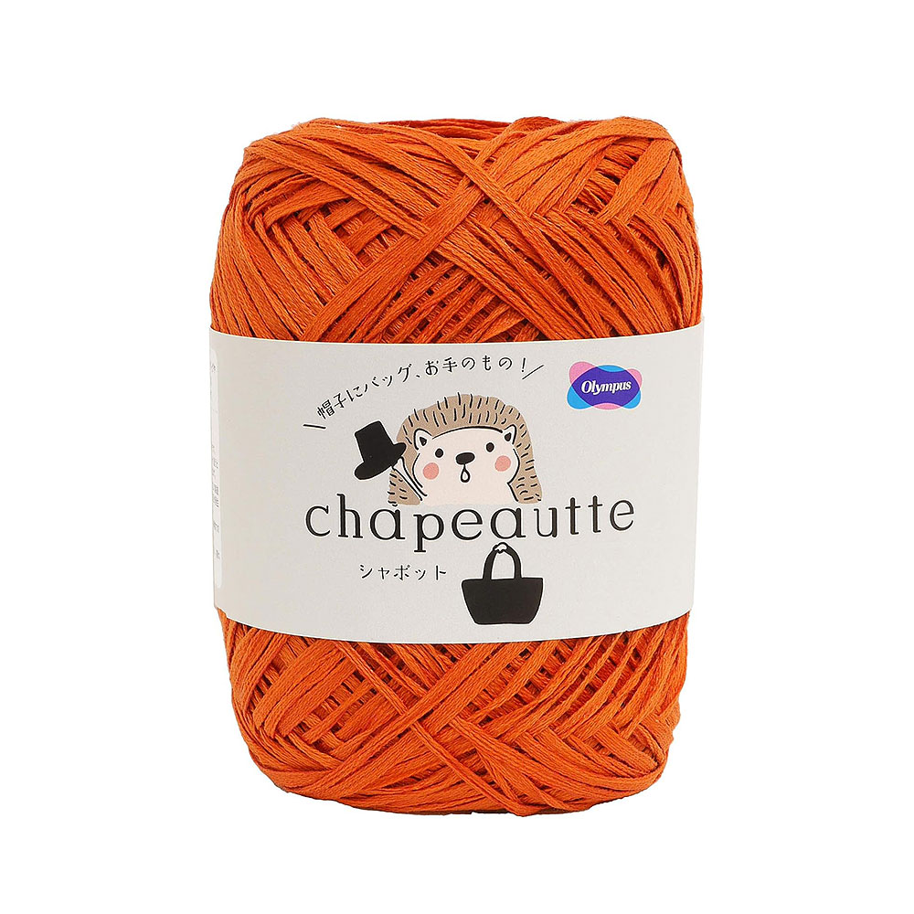 シャポット（9）オレンジ色