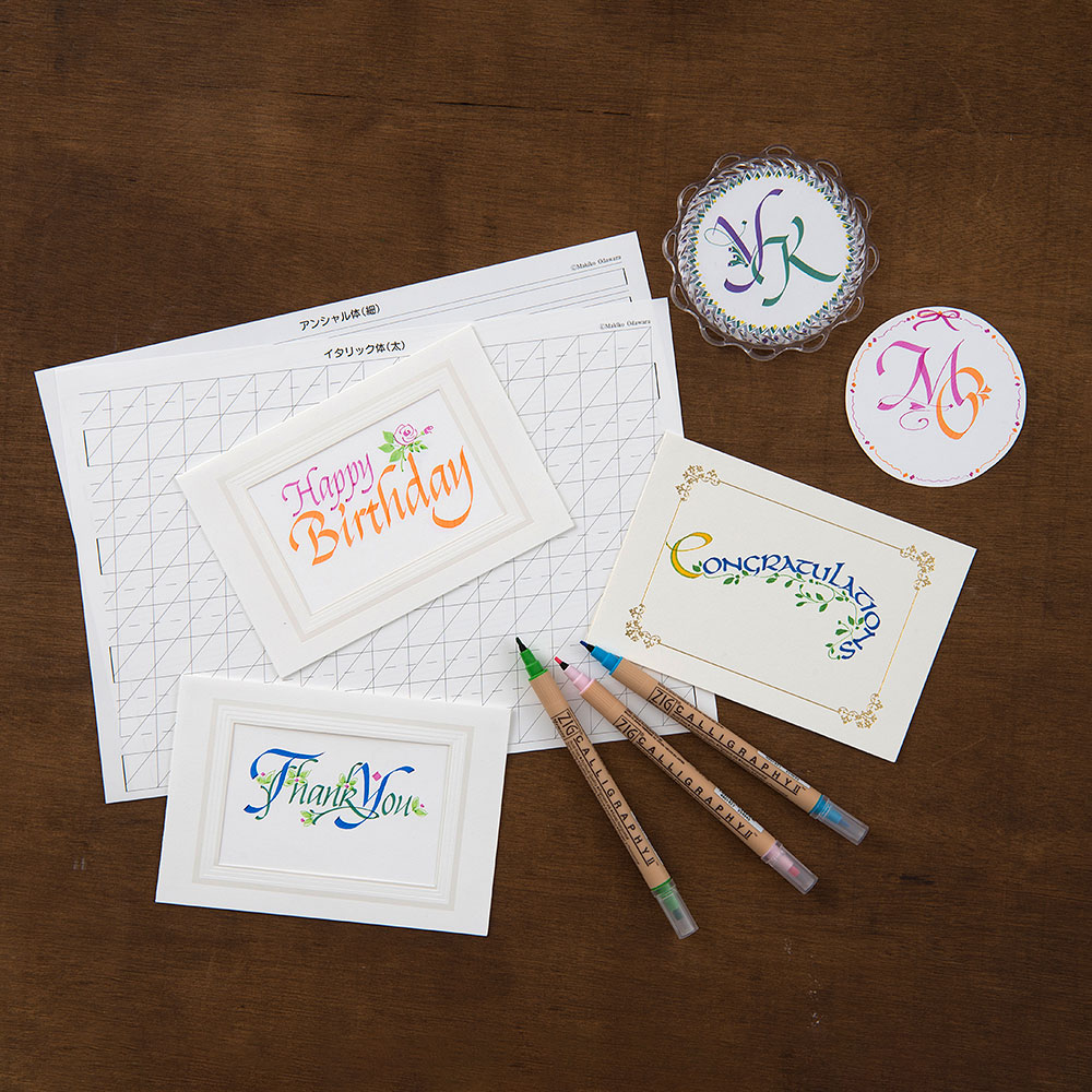 【カリグラフィー通信講座】マーカーで描くカリグラフィー