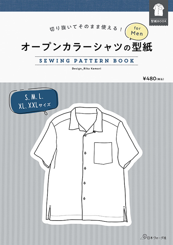 切り抜いてそのまま使える！ オープンカラーシャツの型紙 for Men　SEWING PATTERN BOOK