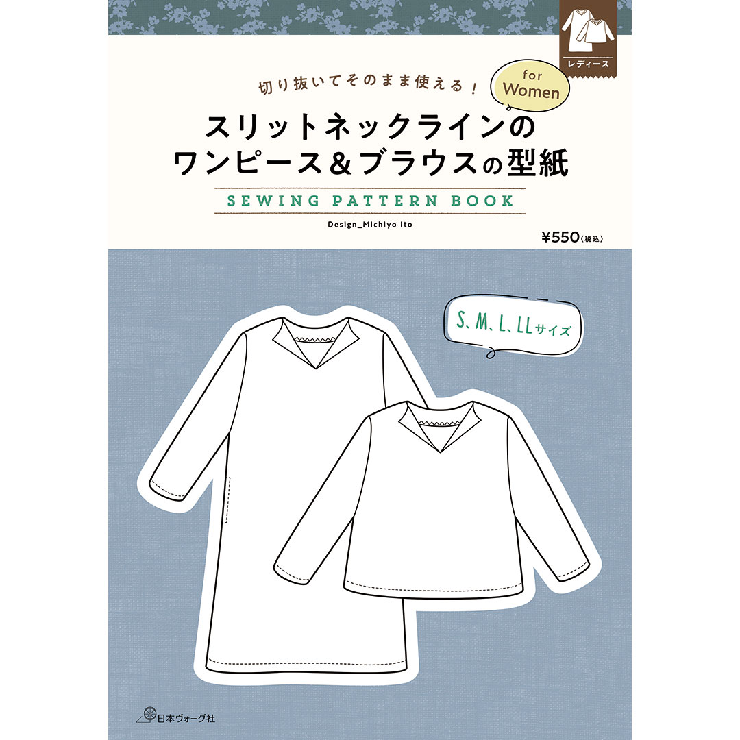 スリットネックラインのワンピース＆ブラウスの型紙 for Women SEWING PATTERN BOOK