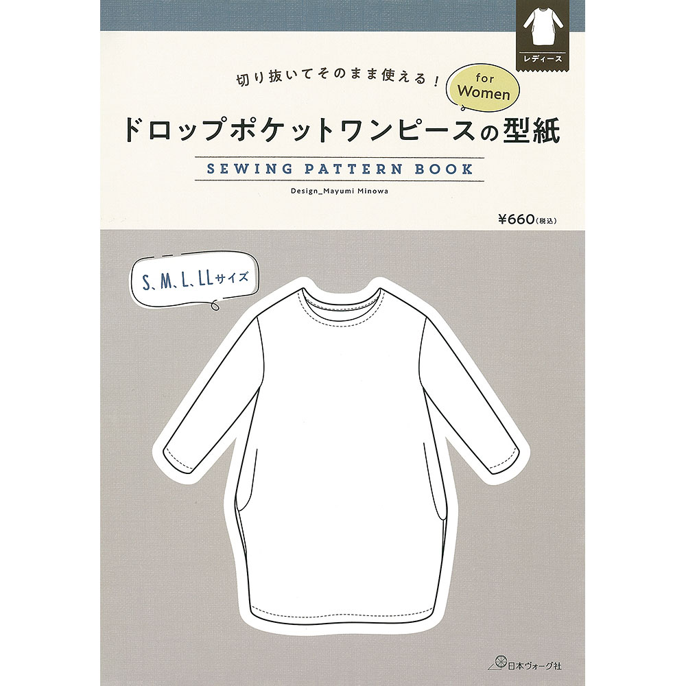 ドロップポケットワンピースの型紙 for Women　SEWING PATTERN BOOK