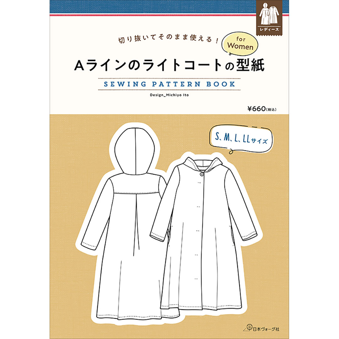 Aラインのライトコートの型紙 for Women SEWING PATTERN BOOK