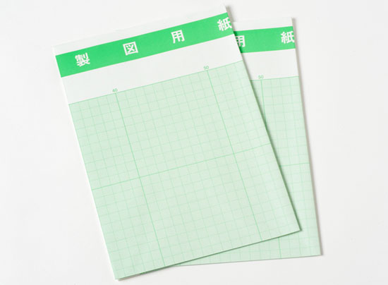 製図用紙（折）