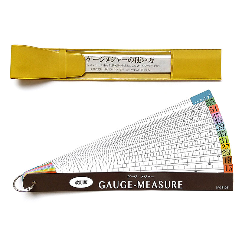 ゲージメジャー 改訂版