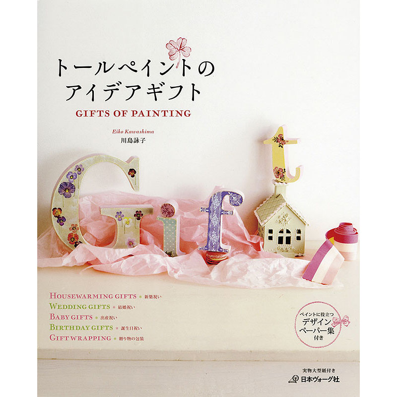 トールペイントのアイデアギフト