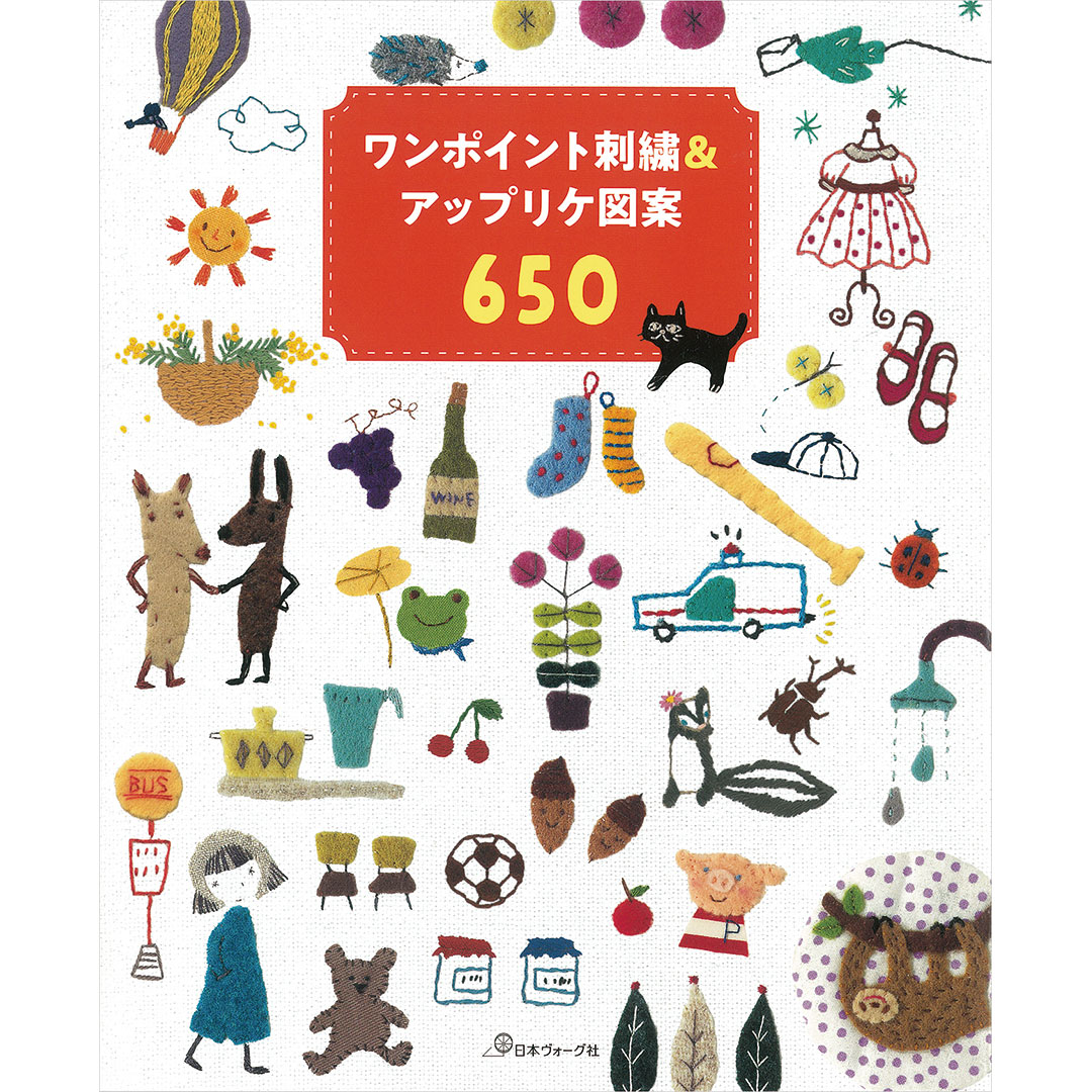 ワンポイント刺繍＆アップリケ図案650