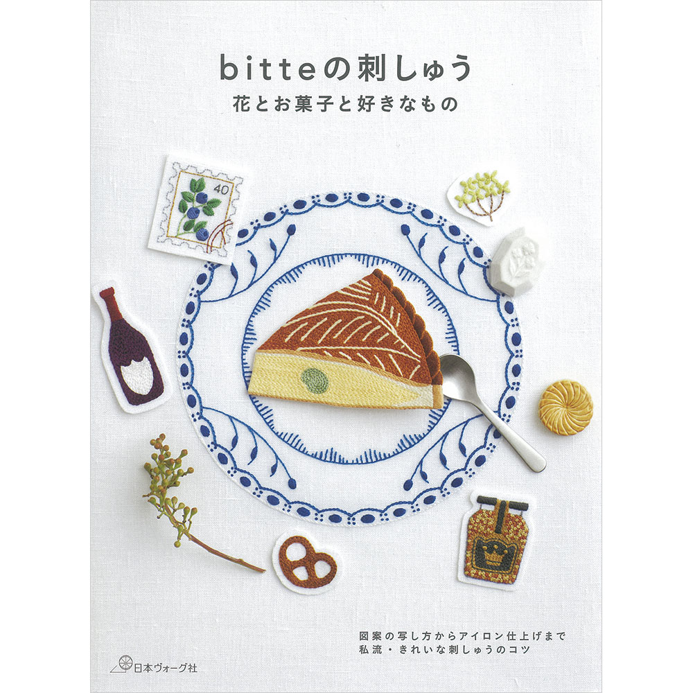bitteの刺しゅう 花とお菓子と好きなもの