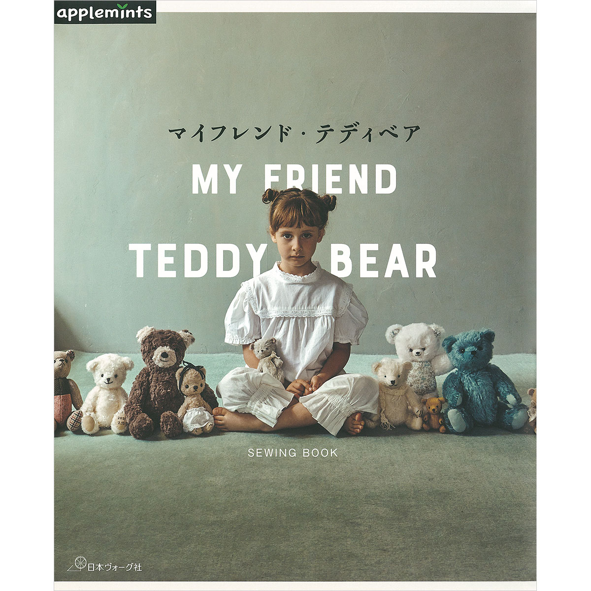 マイフレンド・テディベア