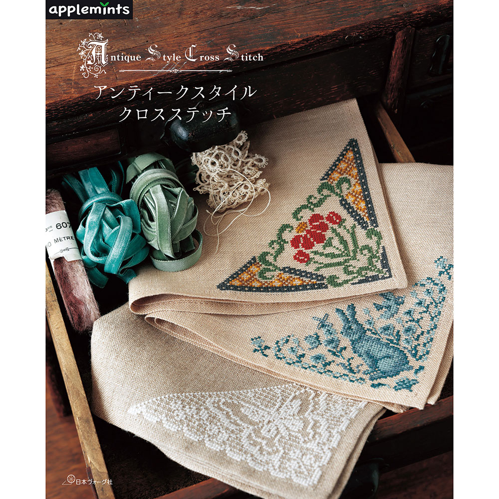 アンティークスタイル クロスステッチ