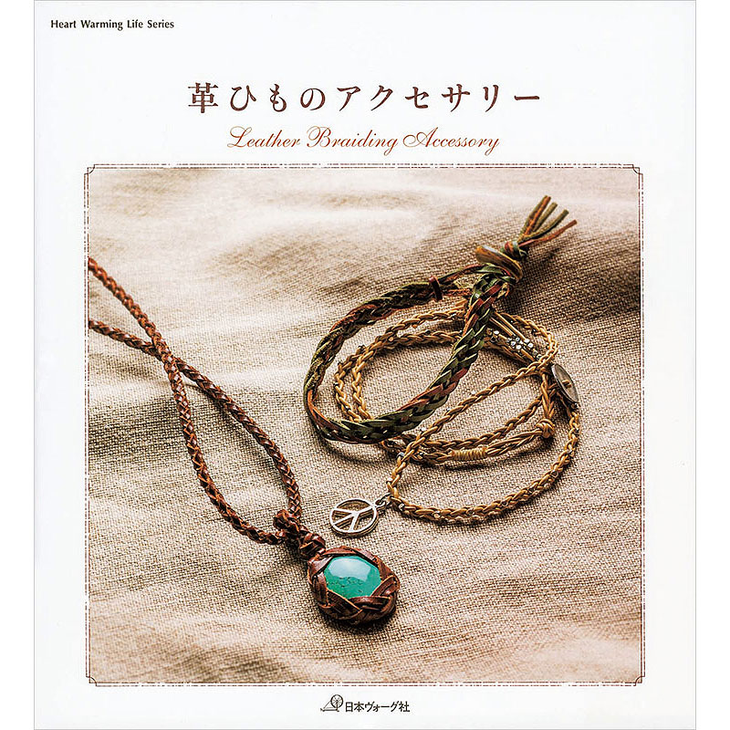 革ひものアクセサリー