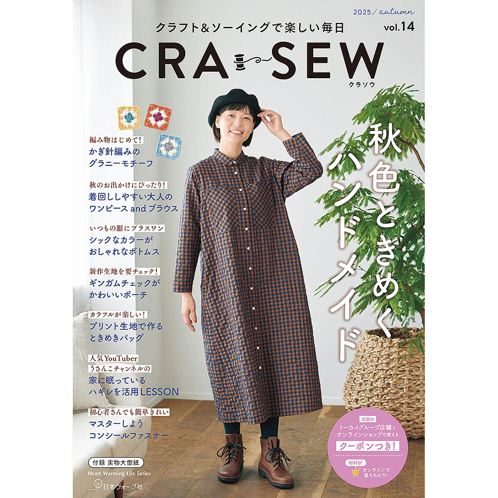 CRA-SEW（クラソウ） vol.14