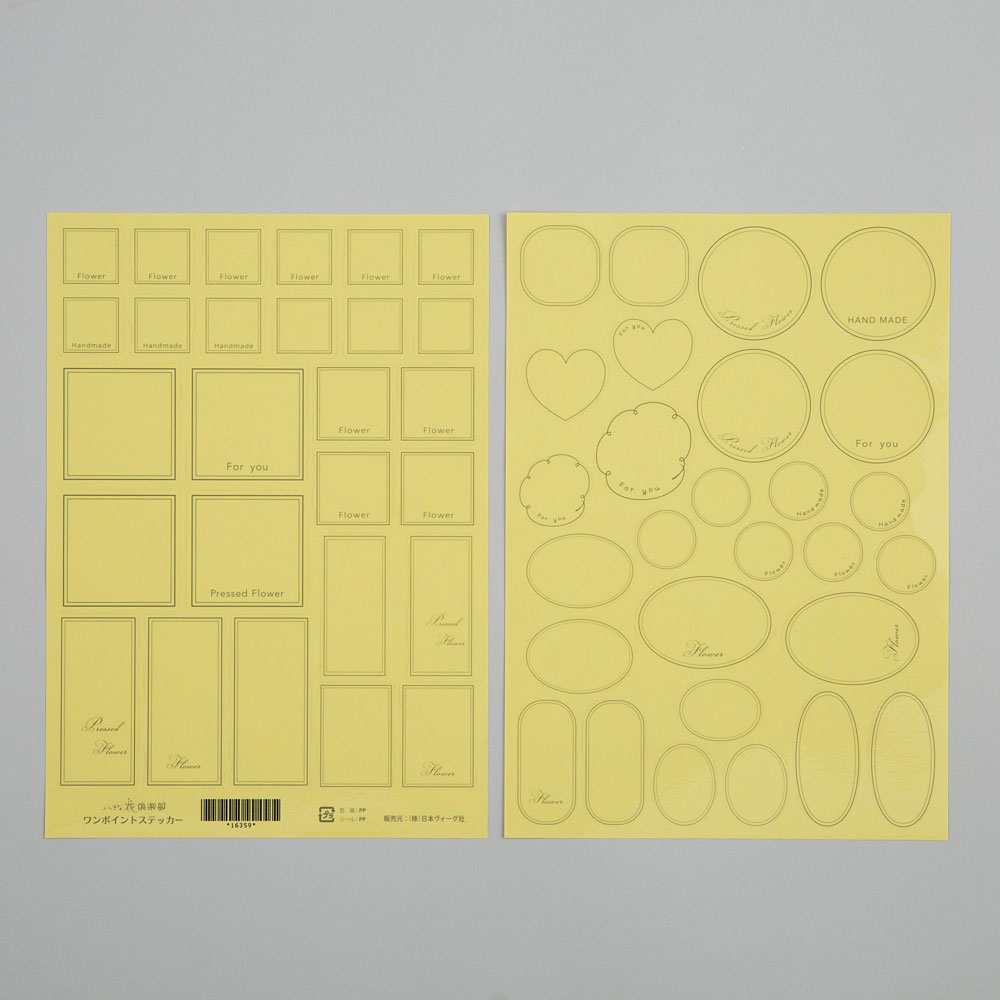 押し花ステッカー