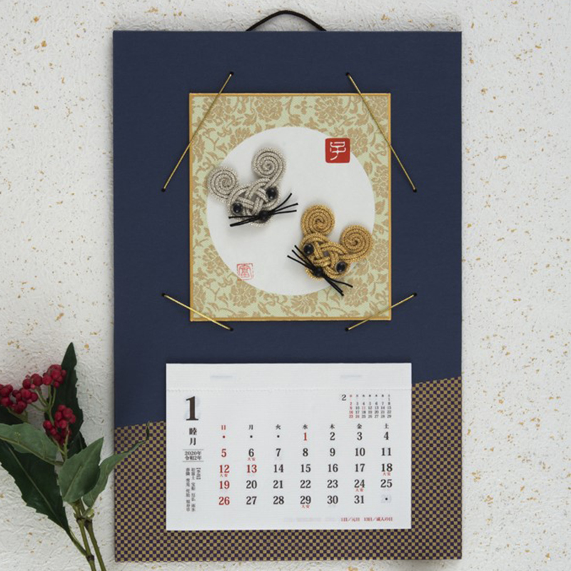招福金銀の庚子カレンダー