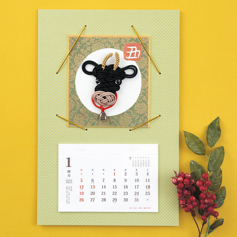 福寿あわじ丑カレンダー